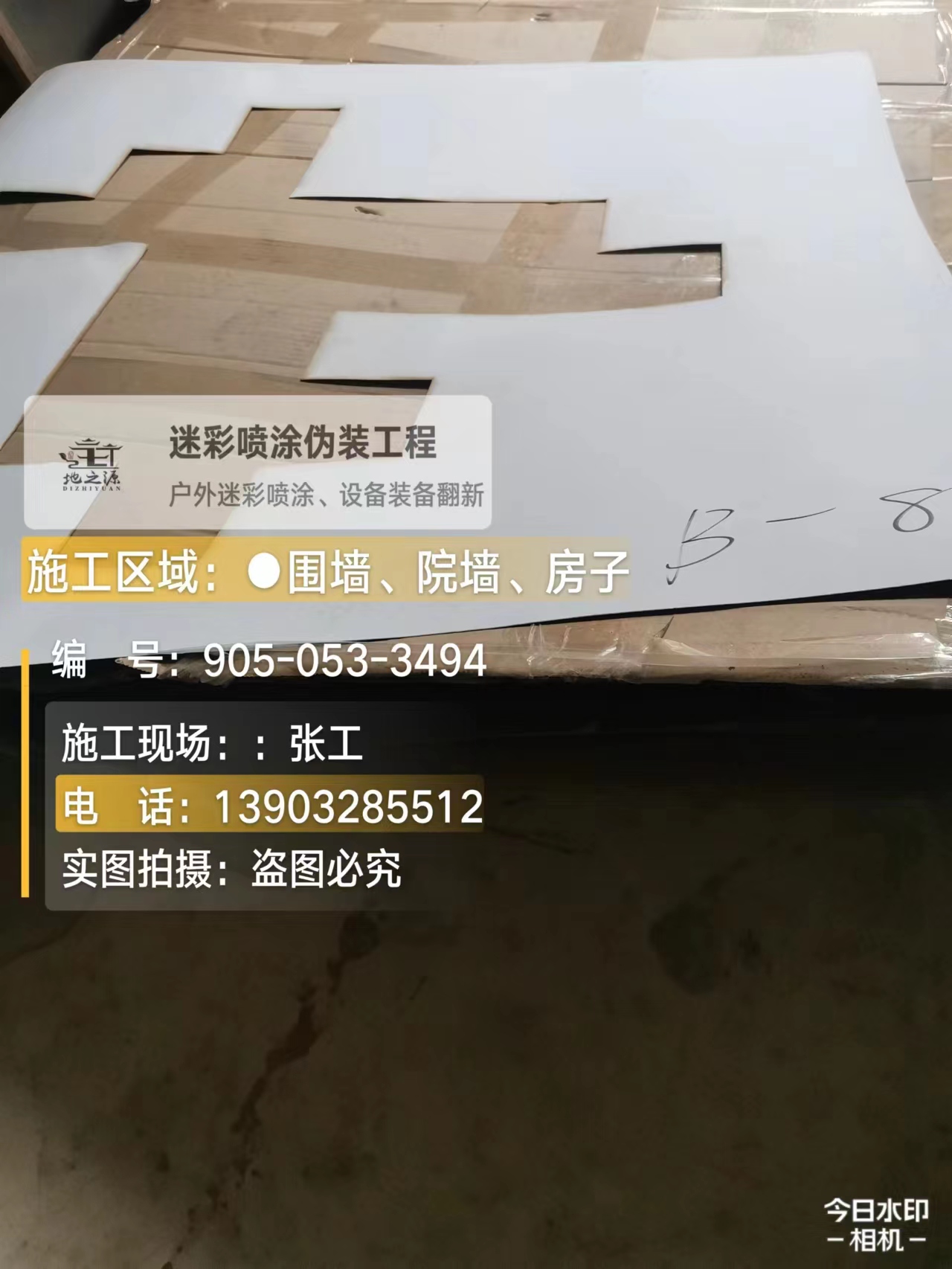 楚雄外墙迷彩喷涂的核心是抗碱耐候