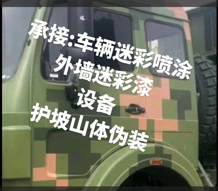 楚雄推荐一些外墙迷彩漆施工注意事项的视频教程